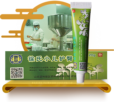 藥膏“望之不甚寶貴，用之實(shí)效如神”